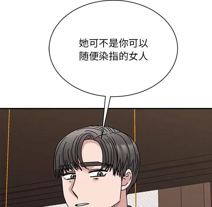 我的完美谬思 我的完美缪斯-我的完美缪斯 第35话 第64页