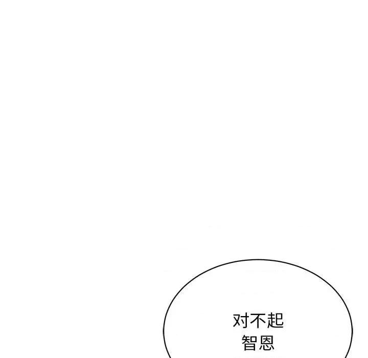 我的完美谬思 我的完美缪斯-我的完美缪斯 第35话 第76页