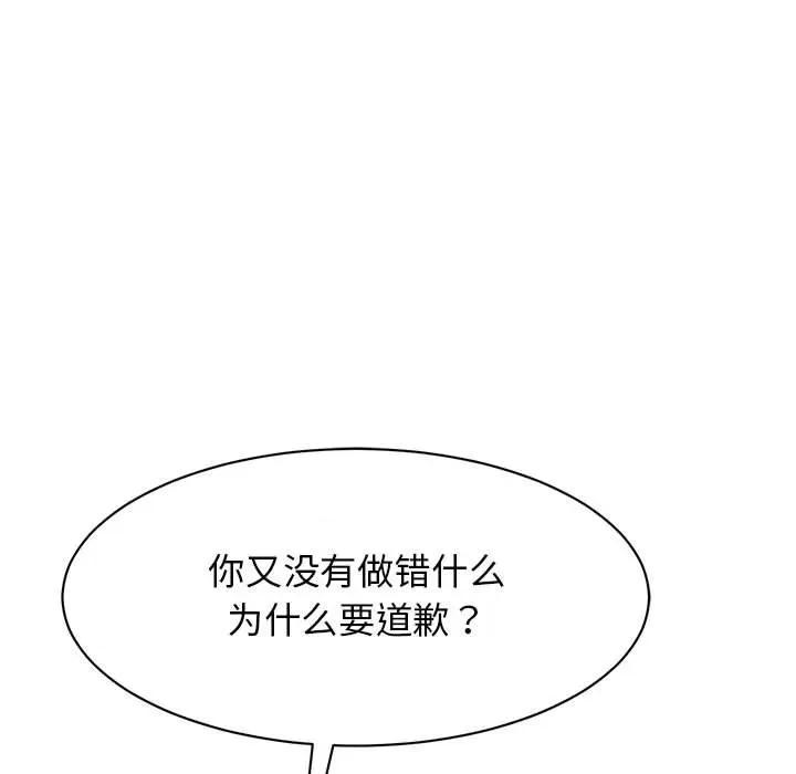 我的完美谬思 我的完美缪斯-我的完美缪斯 第35话 第79页