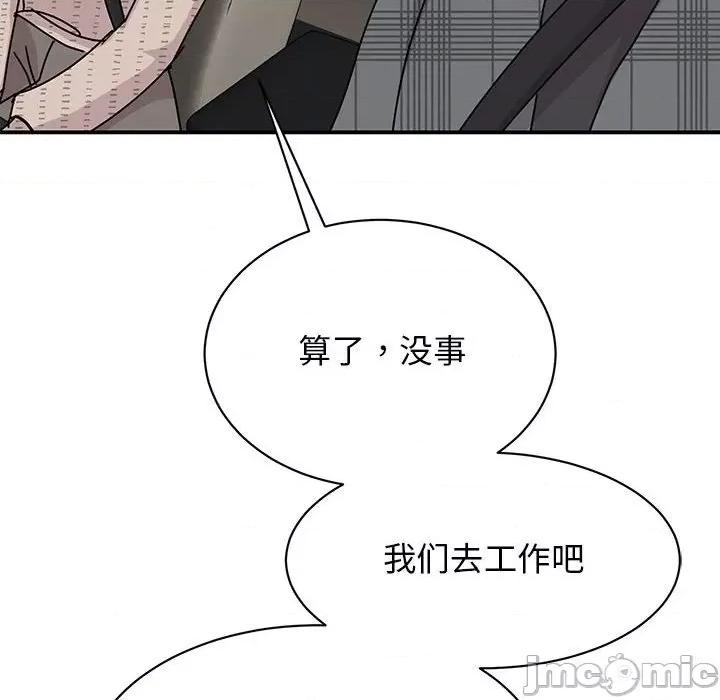 我的完美谬思 我的完美缪斯-我的完美缪斯 第35话 第90页