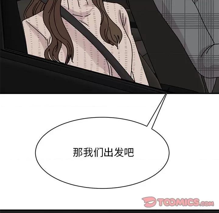 我的完美谬思 我的完美缪斯-我的完美缪斯 第35话 第93页