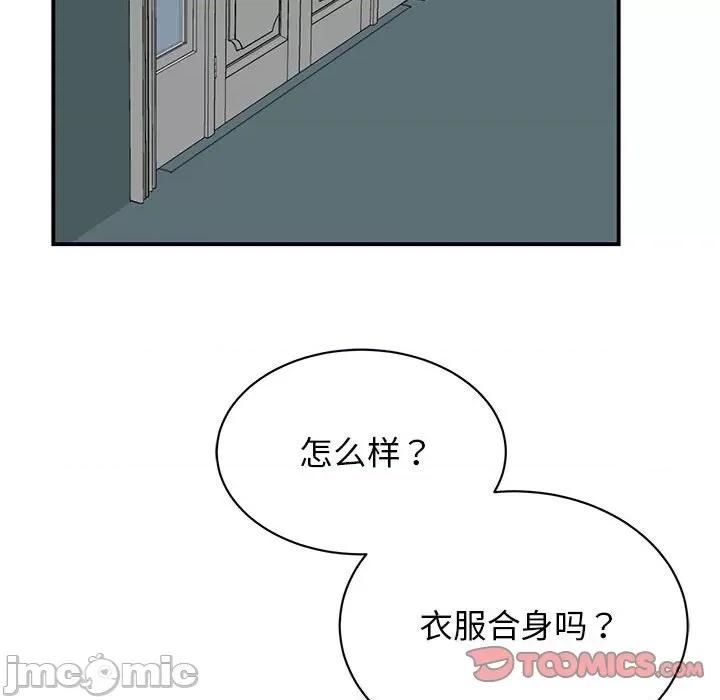 我的完美谬思 我的完美缪斯-我的完美缪斯 第35话 第105页
