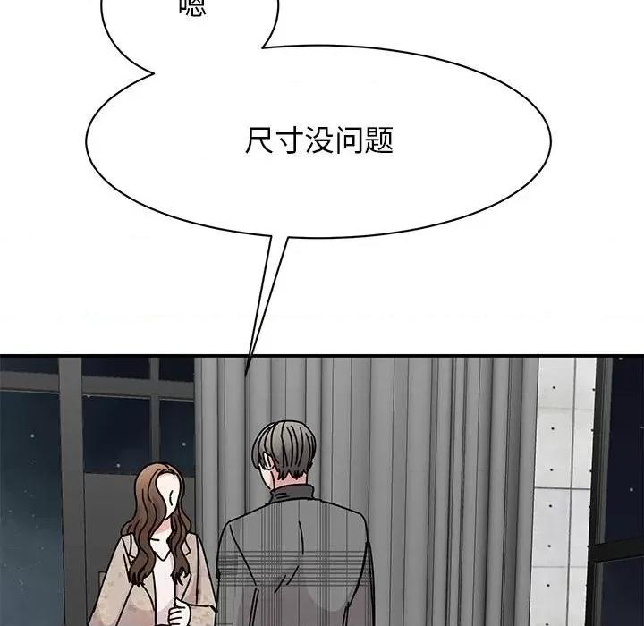 我的完美谬思 我的完美缪斯-我的完美缪斯 第35话 第107页