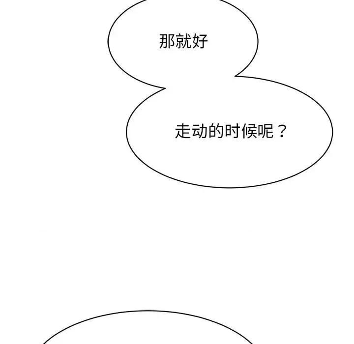 我的完美谬思 我的完美缪斯-我的完美缪斯 第35话 第109页
