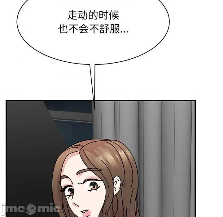 我的完美谬思 我的完美缪斯-我的完美缪斯 第35话 第110页