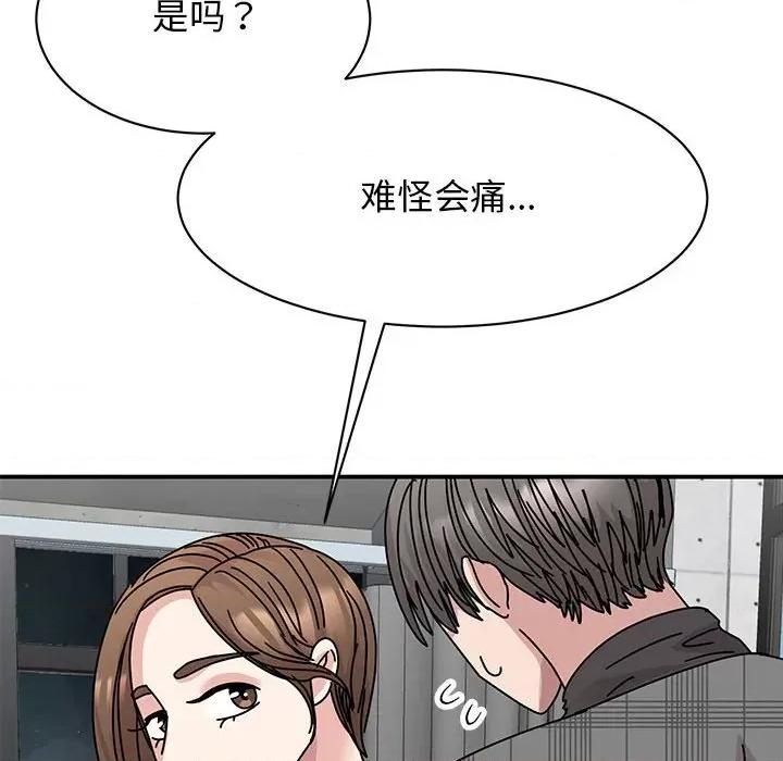我的完美谬思 我的完美缪斯-我的完美缪斯 第35话 第119页