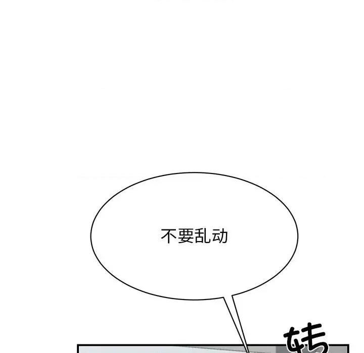 我的完美谬思 我的完美缪斯-我的完美缪斯 第35话 第122页
