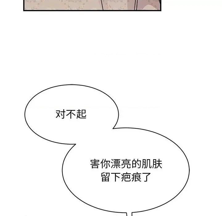 我的完美谬思 我的完美缪斯-我的完美缪斯 第35话 第126页