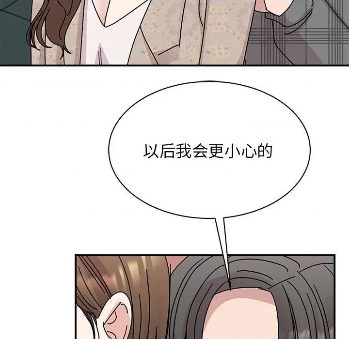 我的完美谬思 我的完美缪斯-我的完美缪斯 第35话 第128页