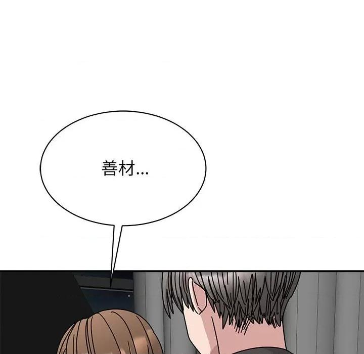 我的完美谬思 我的完美缪斯-我的完美缪斯 第35话 第134页