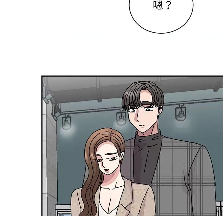 我的完美谬思 我的完美缪斯-我的完美缪斯 第35话 第136页