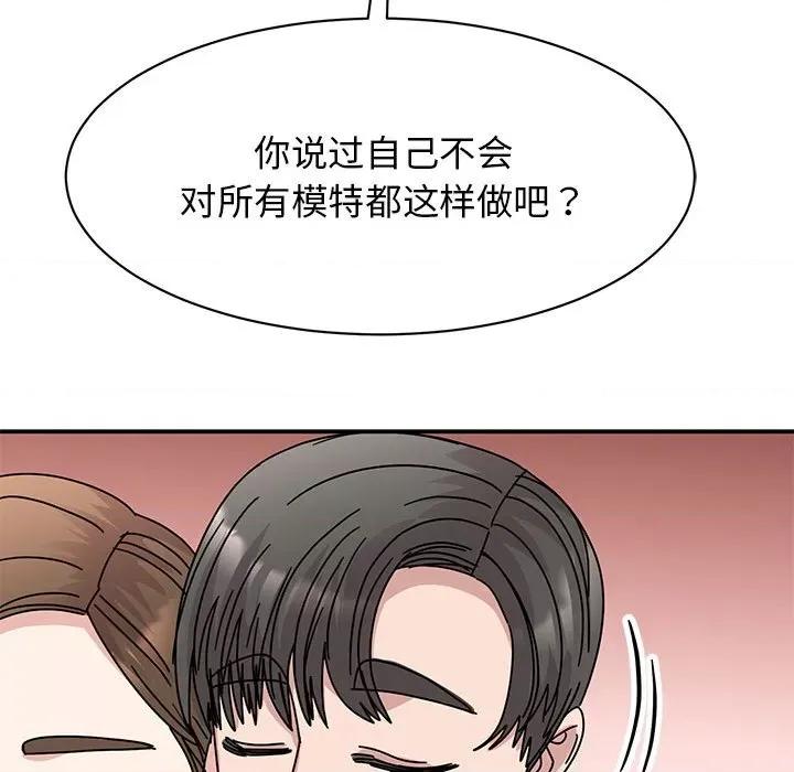 我的完美谬思 我的完美缪斯-我的完美缪斯 第35话 第138页