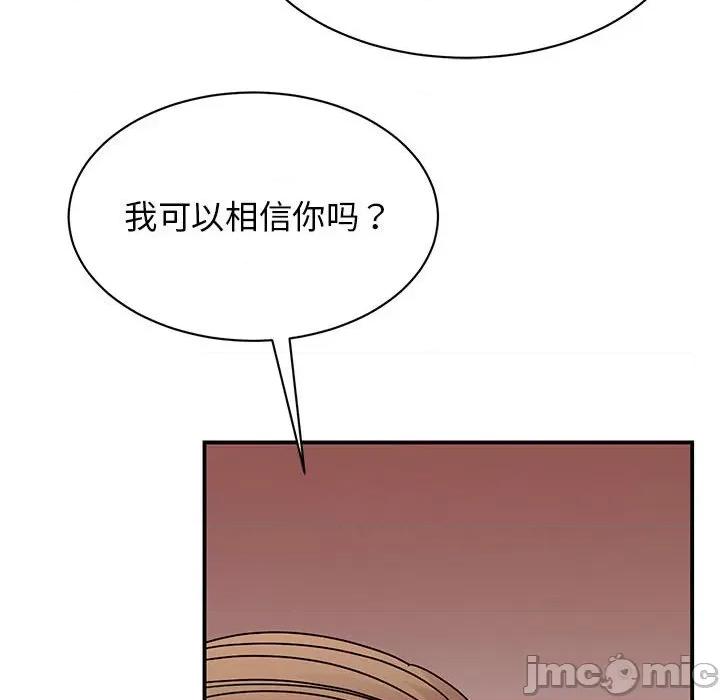 我的完美谬思 我的完美缪斯-我的完美缪斯 第35话 第140页