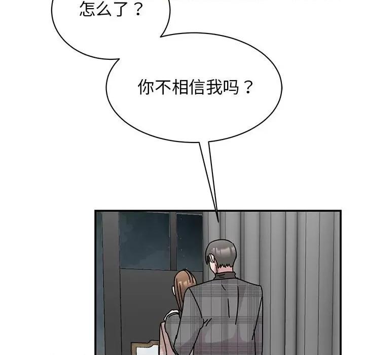 我的完美谬思 我的完美缪斯-我的完美缪斯 第35话 第143页