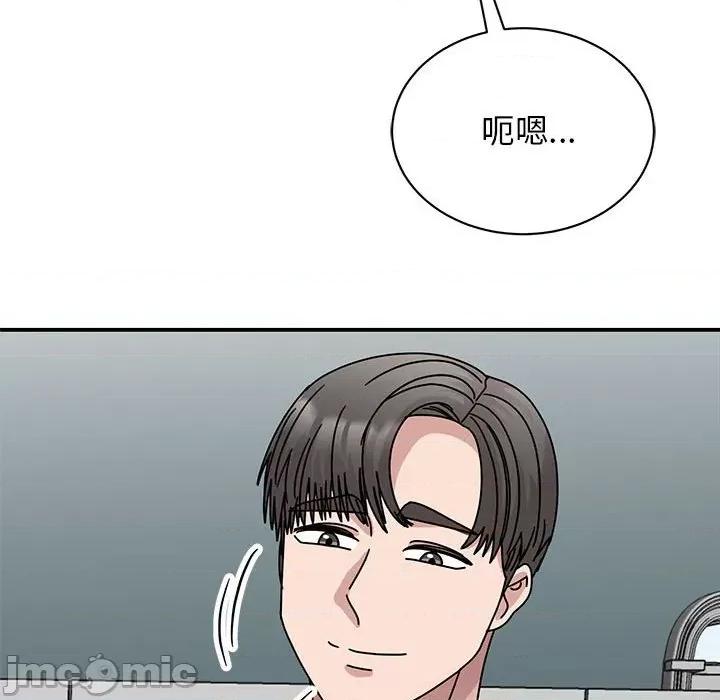 我的完美谬思 我的完美缪斯-我的完美缪斯 第35话 第145页