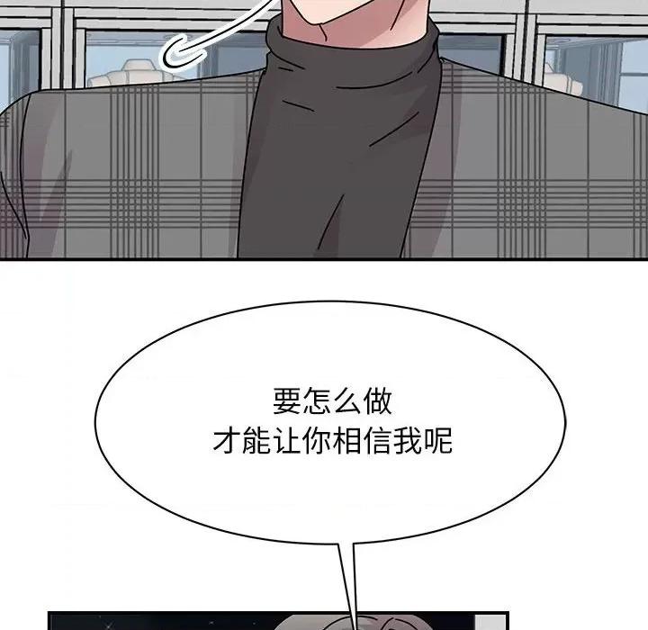 我的完美谬思 我的完美缪斯-我的完美缪斯 第35话 第146页