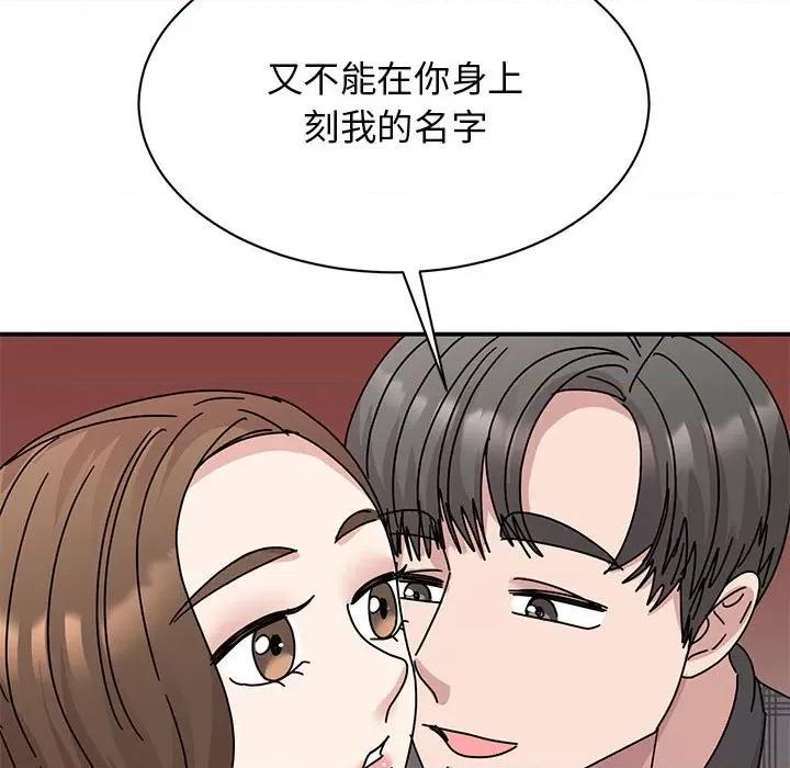 我的完美谬思 我的完美缪斯-我的完美缪斯 第35话 第149页