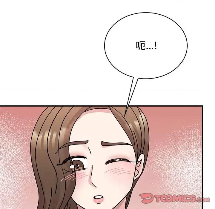 我的完美谬思 我的完美缪斯-我的完美缪斯 第35话 第153页