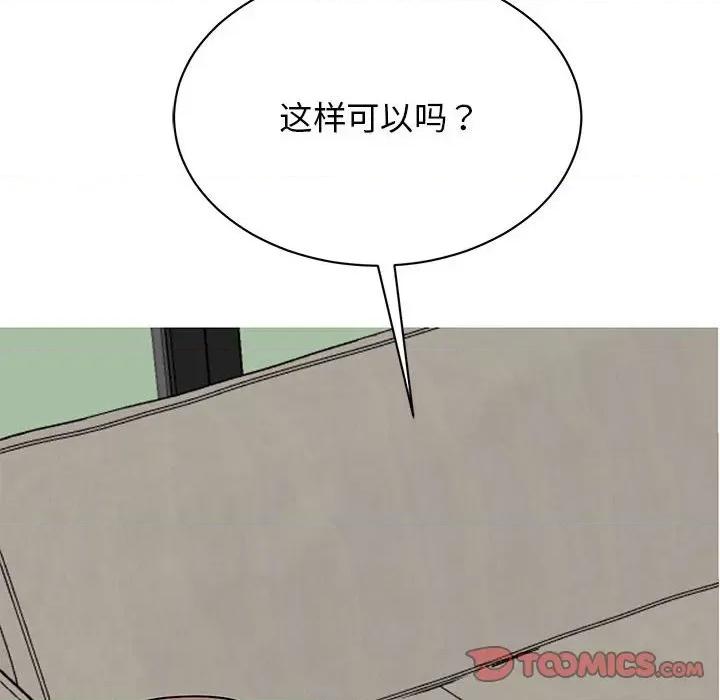 我的完美谬思 我的完美缪斯-我的完美缪斯 第35话 第159页