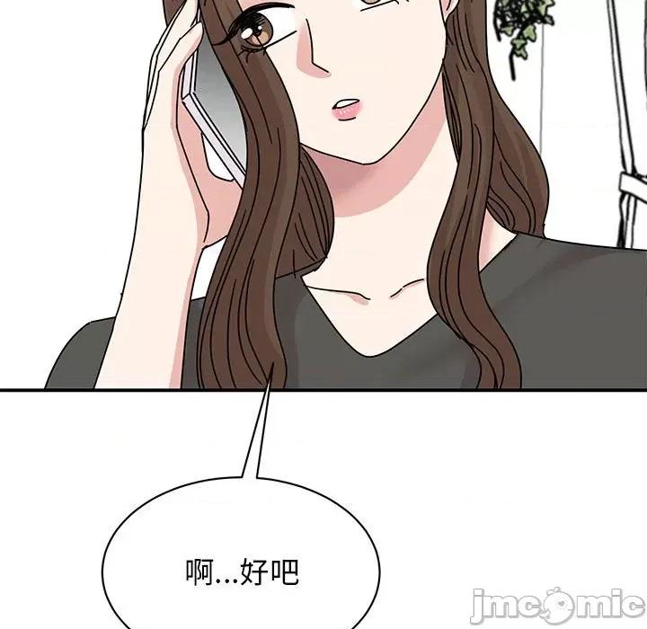 我的完美谬思 我的完美缪斯-我的完美缪斯 第36话 第20页