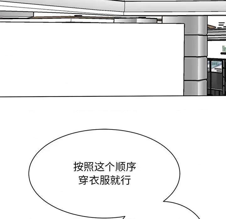 我的完美谬思 我的完美缪斯-我的完美缪斯 第36话 第32页