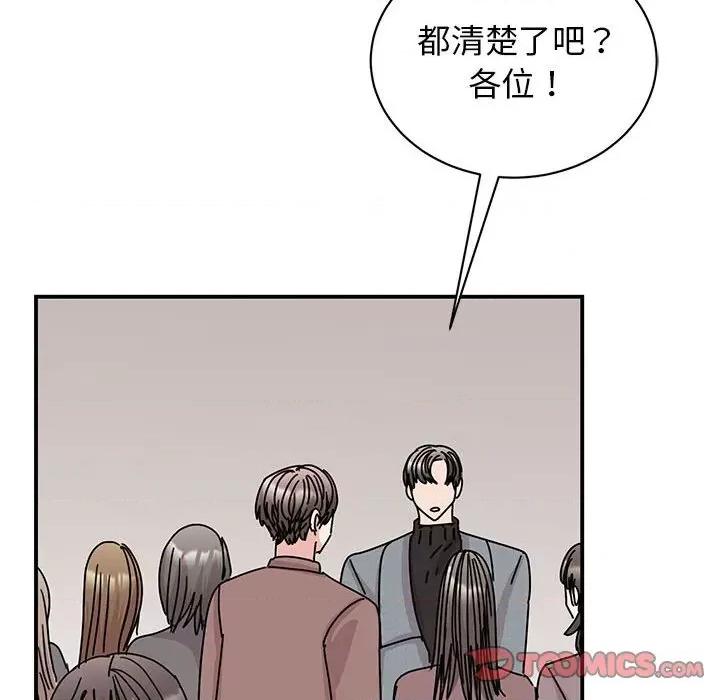 我的完美谬思 我的完美缪斯-我的完美缪斯 第36话 第33页