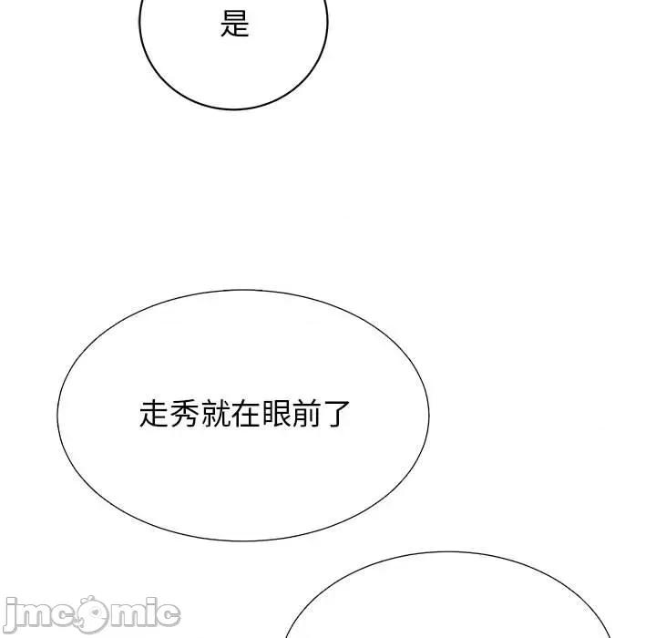 我的完美谬思 我的完美缪斯-我的完美缪斯 第36话 第35页