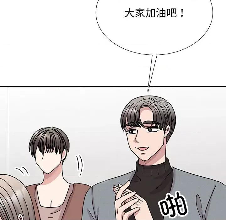 我的完美谬思 我的完美缪斯-我的完美缪斯 第36话 第36页