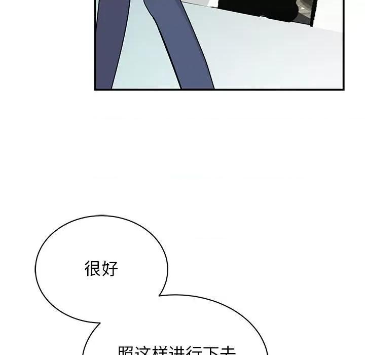 我的完美谬思 我的完美缪斯-我的完美缪斯 第36话 第46页