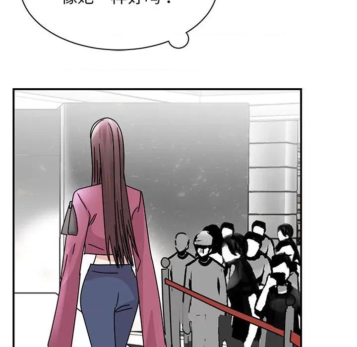 我的完美谬思 我的完美缪斯-我的完美缪斯 第36话 第61页