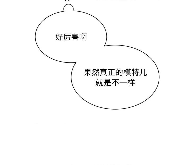 我的完美谬思 我的完美缪斯-我的完美缪斯 第36话 第71页