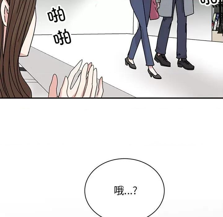 我的完美谬思 我的完美缪斯-我的完美缪斯 第36话 第73页