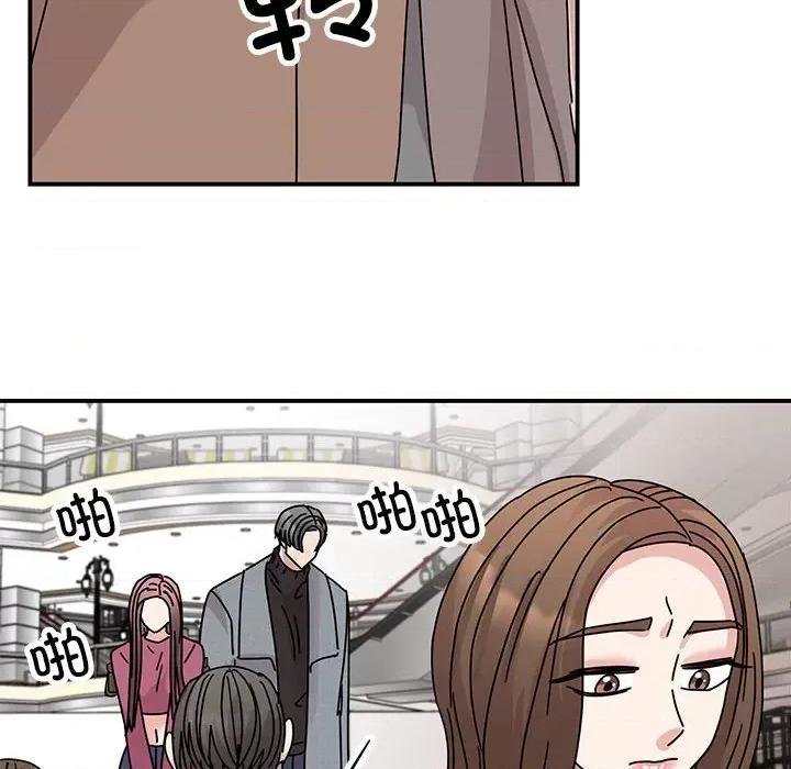 我的完美谬思 我的完美缪斯-我的完美缪斯 第36话 第83页