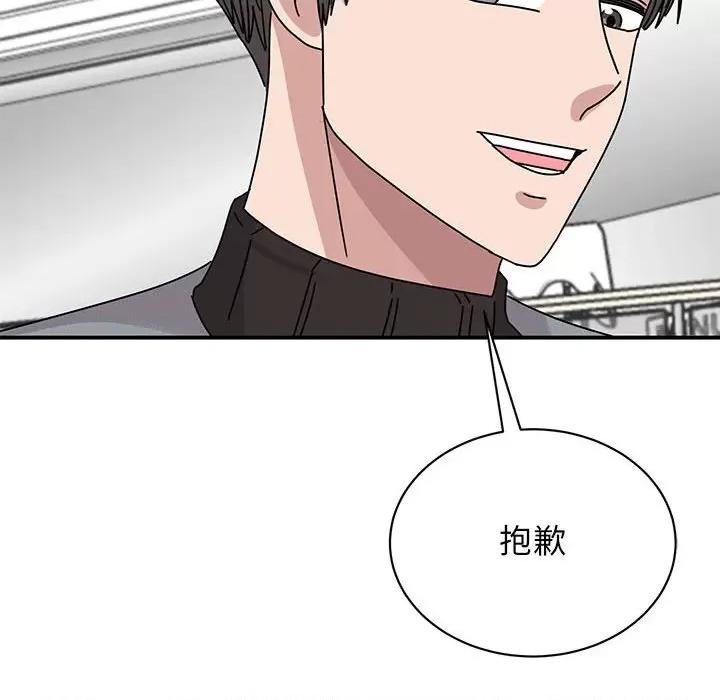我的完美谬思 我的完美缪斯-我的完美缪斯 第36话 第89页