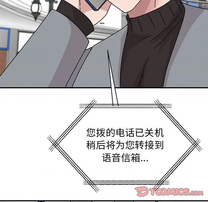 我的完美谬思 我的完美缪斯-我的完美缪斯 第36话 第93页