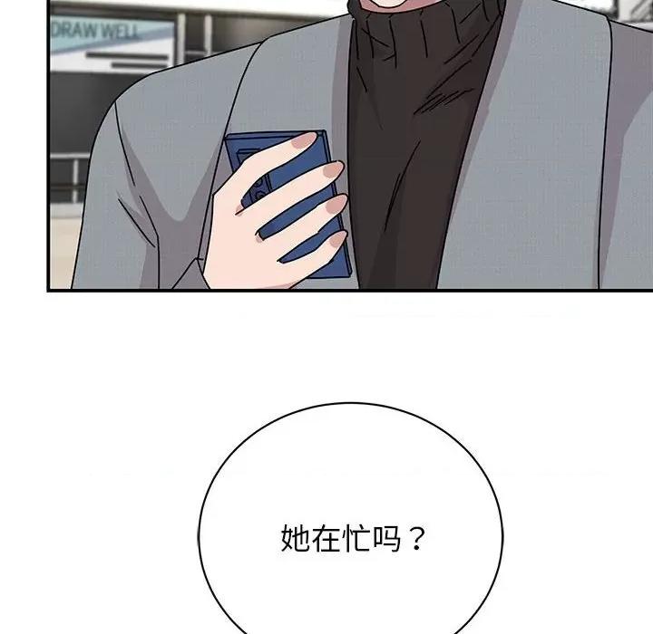 我的完美谬思 我的完美缪斯-我的完美缪斯 第36话 第96页