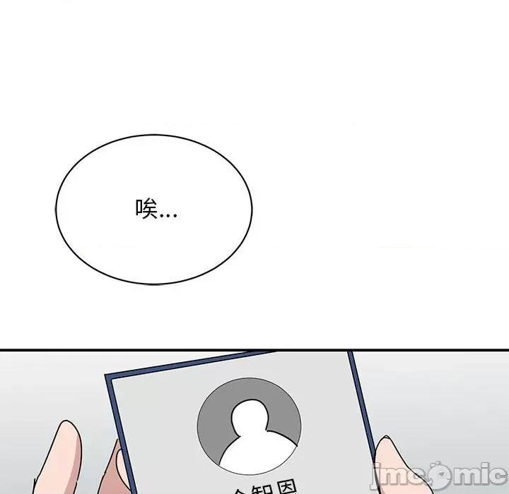 我的完美谬思 我的完美缪斯-我的完美缪斯 第36话 第110页