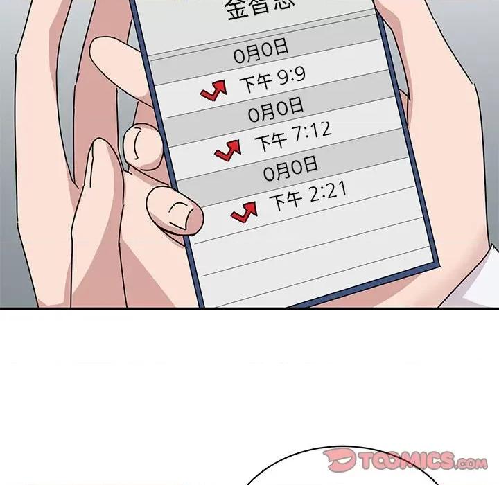 我的完美谬思 我的完美缪斯-我的完美缪斯 第36话 第111页
