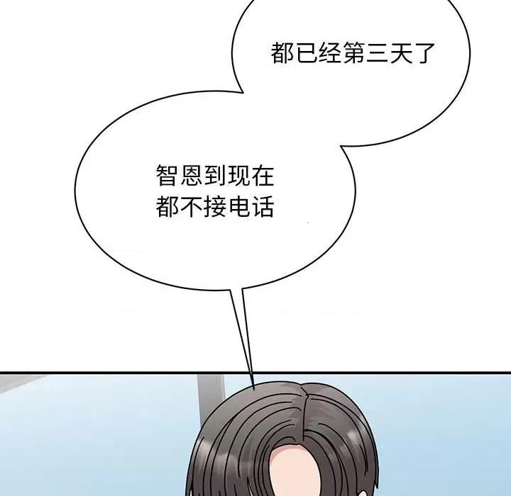 我的完美谬思 我的完美缪斯-我的完美缪斯 第36话 第112页