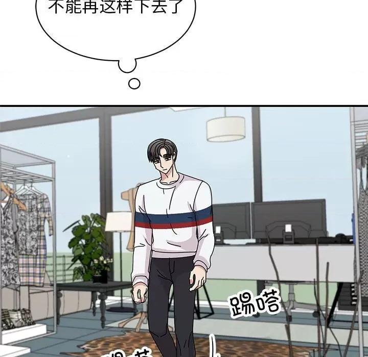 我的完美谬思 我的完美缪斯-我的完美缪斯 第36话 第118页