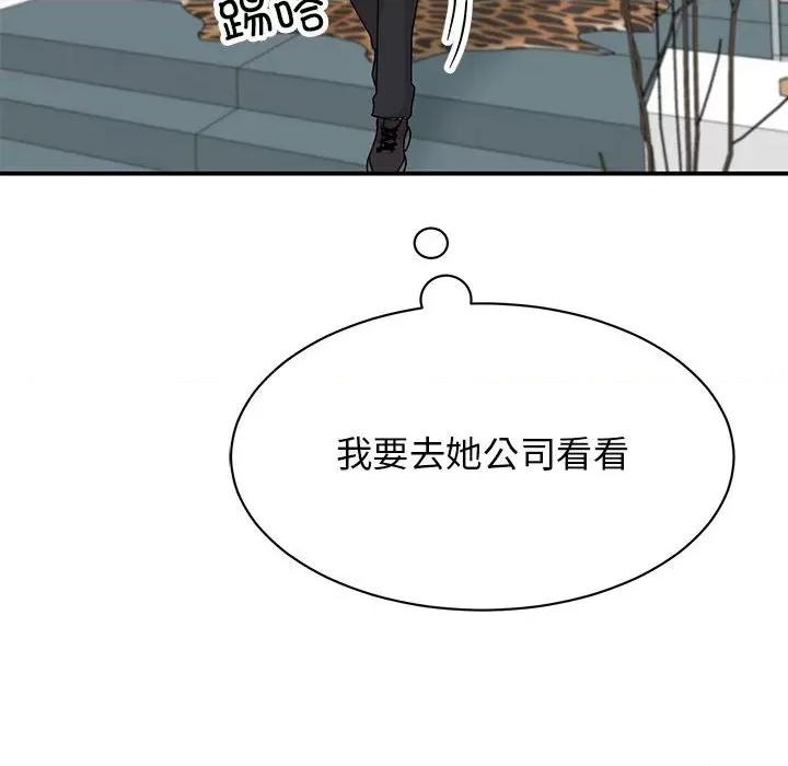我的完美谬思 我的完美缪斯-我的完美缪斯 第36话 第119页