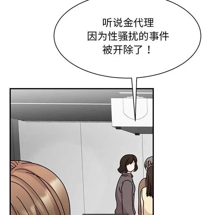 我的完美谬思 我的完美缪斯-我的完美缪斯 第36话 第122页