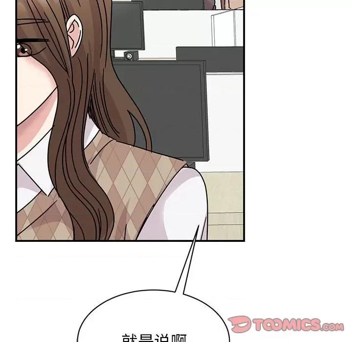 我的完美谬思 我的完美缪斯-我的完美缪斯 第36话 第123页