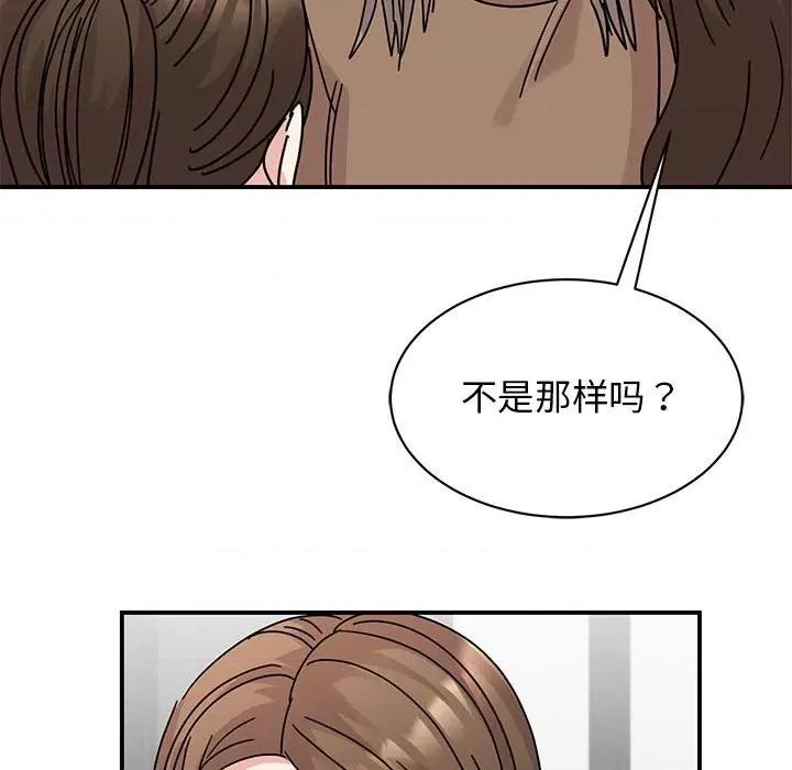 我的完美谬思 我的完美缪斯-我的完美缪斯 第36话 第126页