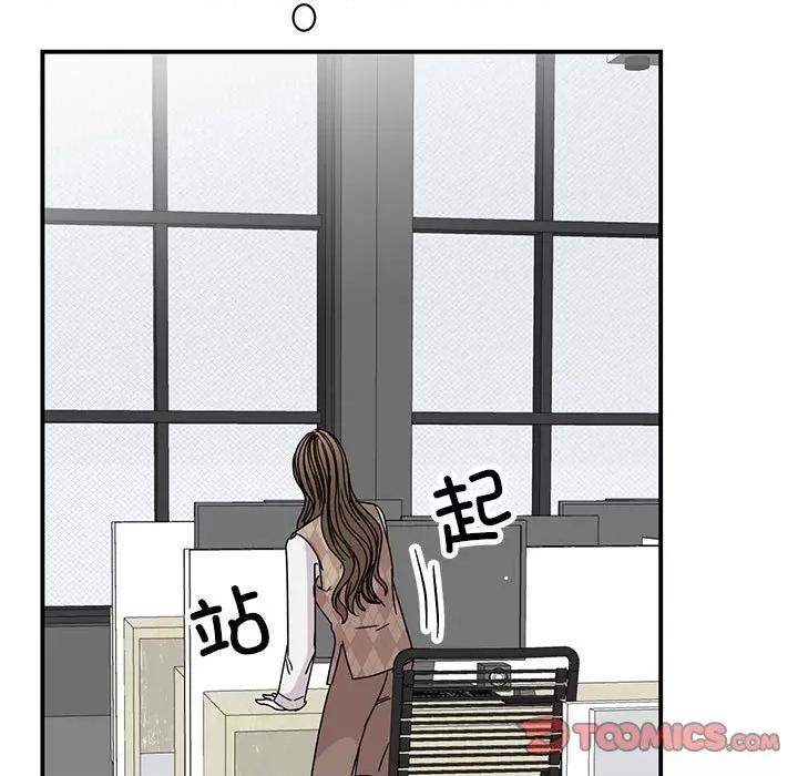 我的完美谬思 我的完美缪斯-我的完美缪斯 第36话 第129页