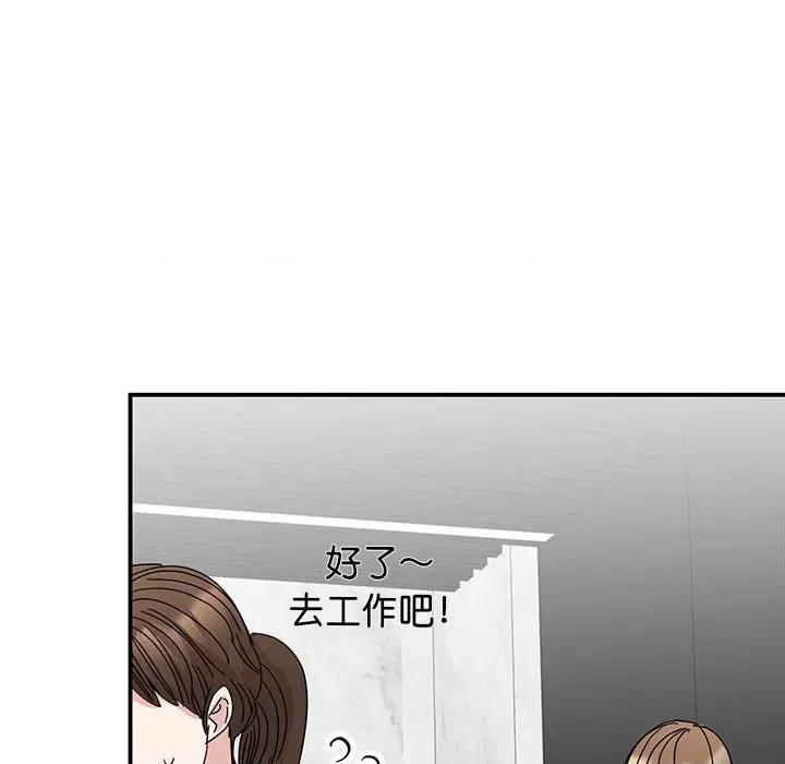 我的完美谬思 我的完美缪斯-我的完美缪斯 第36话 第132页