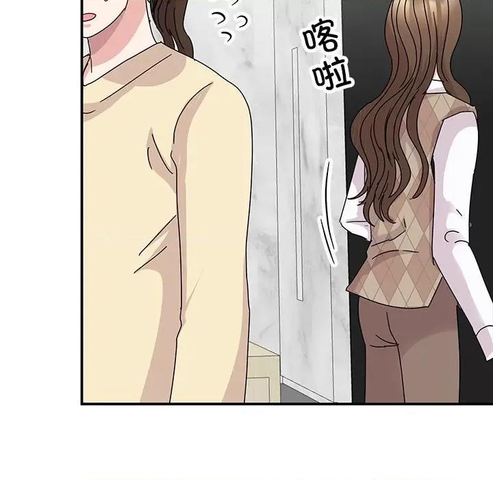 我的完美谬思 我的完美缪斯-我的完美缪斯 第36话 第133页
