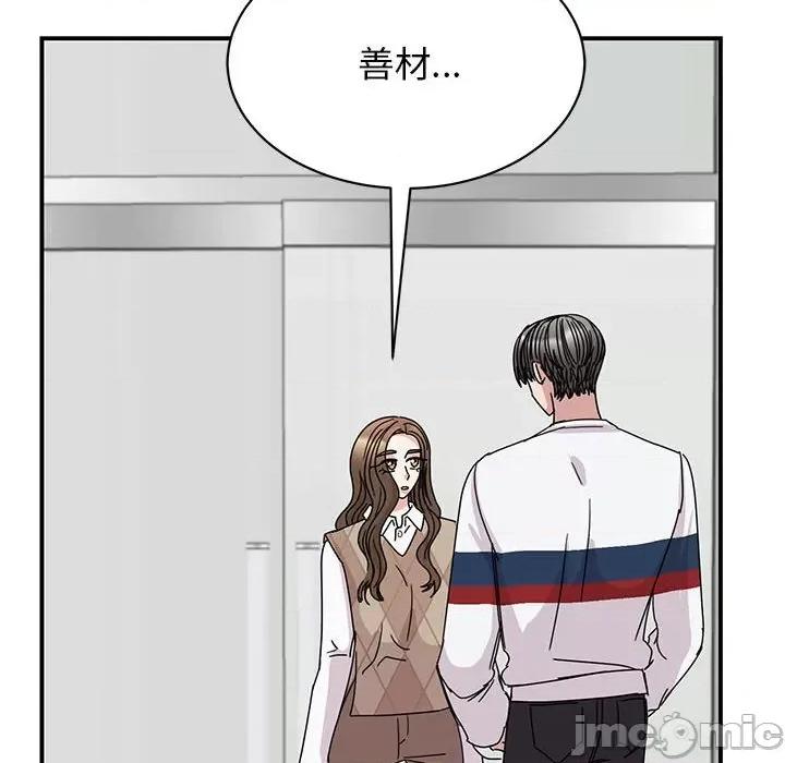 我的完美谬思 我的完美缪斯-我的完美缪斯 第36话 第140页