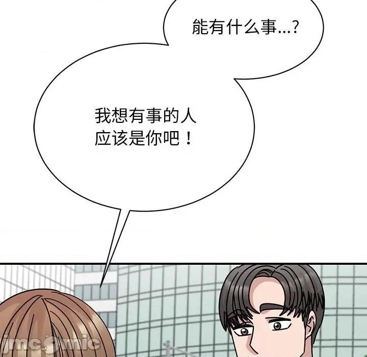 我的完美谬思 我的完美缪斯-我的完美缪斯 第36话 第145页