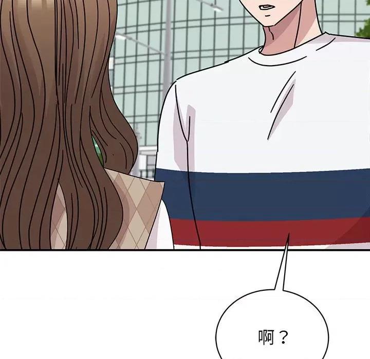 我的完美谬思 我的完美缪斯-我的完美缪斯 第36话 第146页
